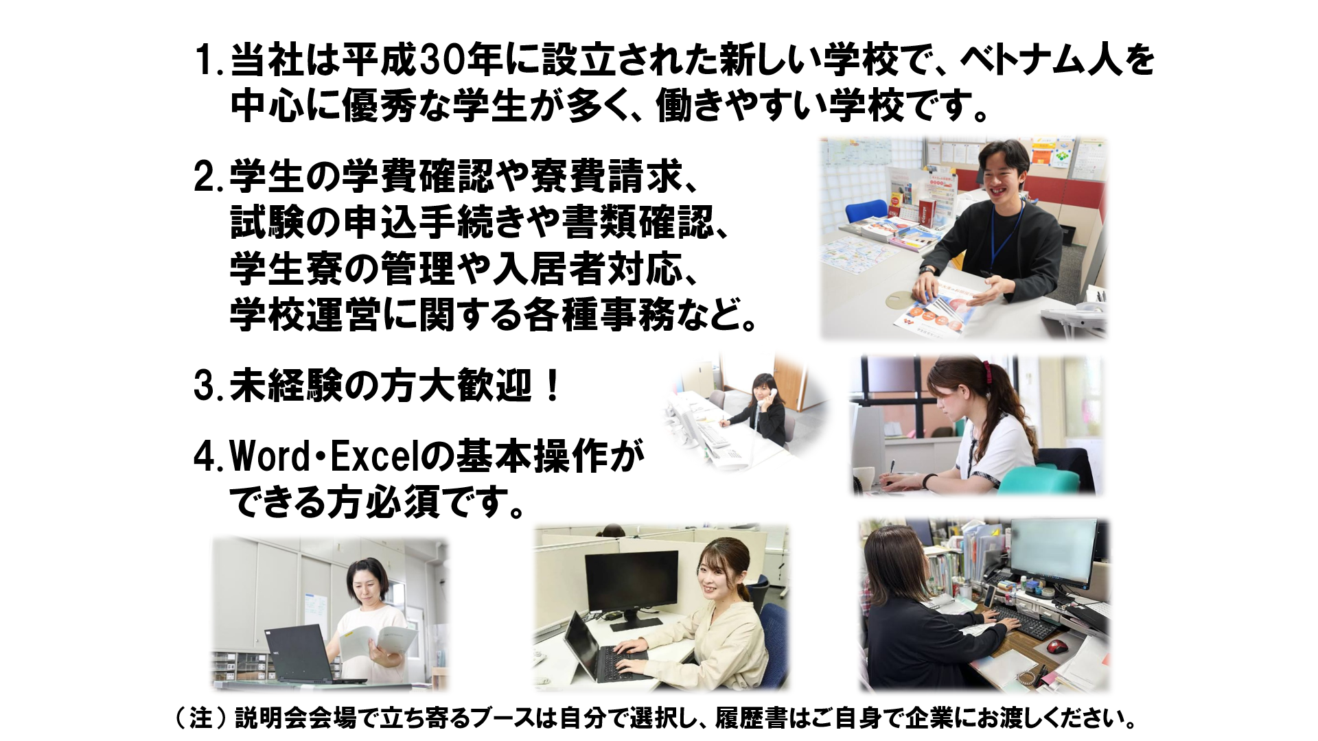 仕事、バイト、正社員